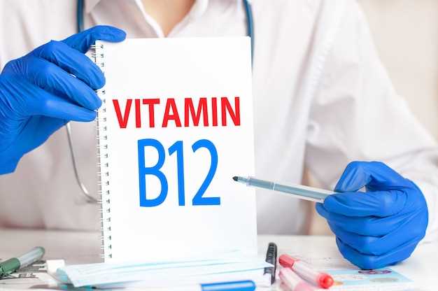 Витамин B12 и обмен веществ в организме